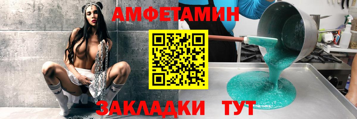 Amphetamine VHQ  МЕГА ССЫЛКА  Майкоп  Вход с VPN 