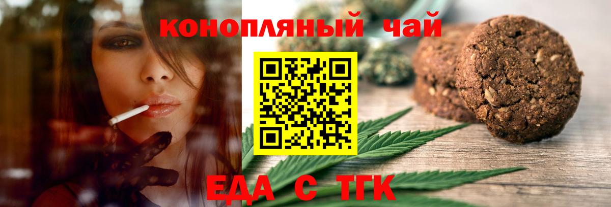 Майкоп  Cannafood конопля  Вход с VPN 