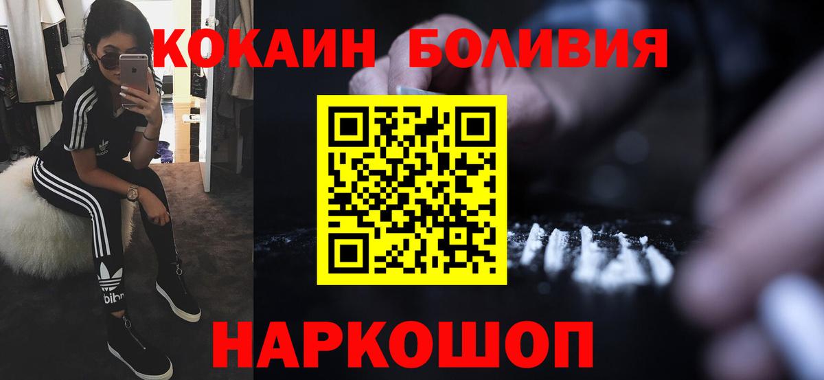 Кокаин  Cocaine Колумбийский  Cocaine Перу  Вход с VPN  Майкоп 