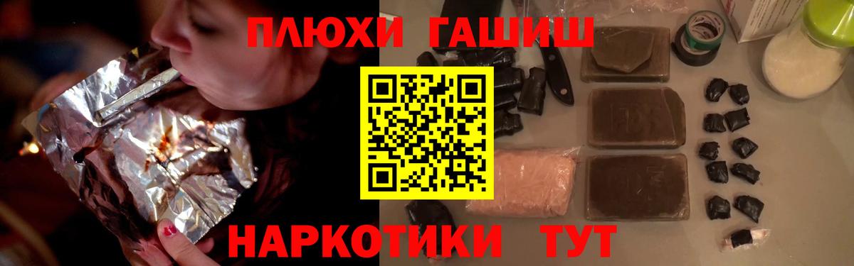 ГАШИШ хэш  Вход с VPN  Майкоп 
