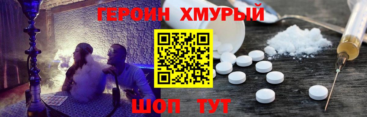 ГЕРОИН Афган Майкоп