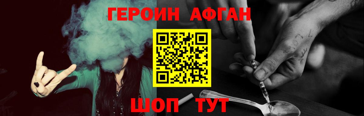 Майкоп  ГЕРОИН  Вход с VPN  ГЕРОИН гречка 