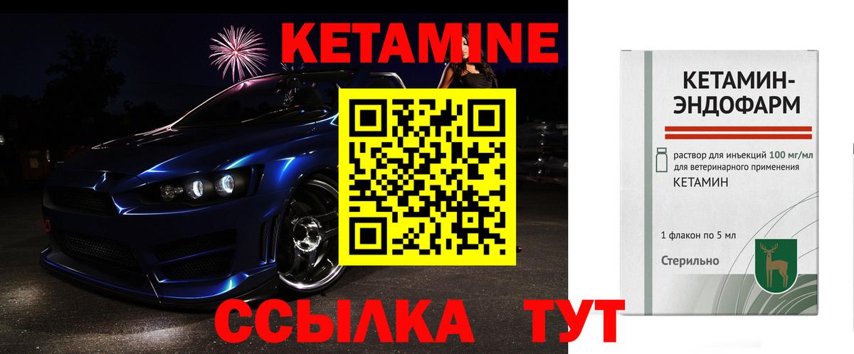Майкоп  Кетамин VHQ  Вход с VPN 