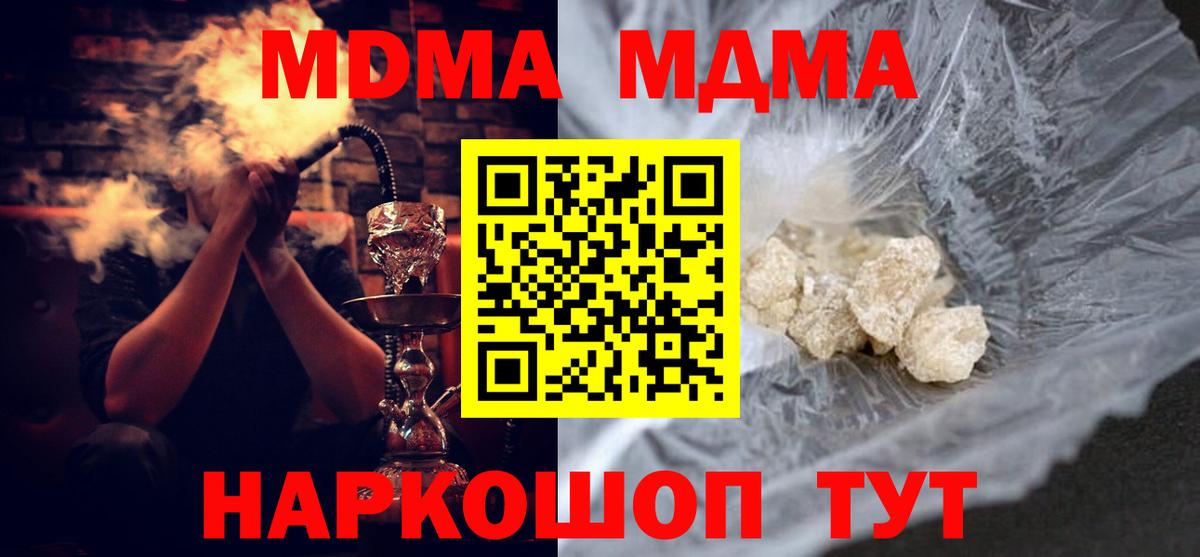 MDMA молли Майкоп