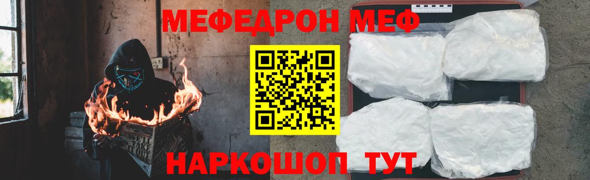Майкоп  МЕФ мука  Вход с VPN  МЯУ-МЯУ 4 MMC 