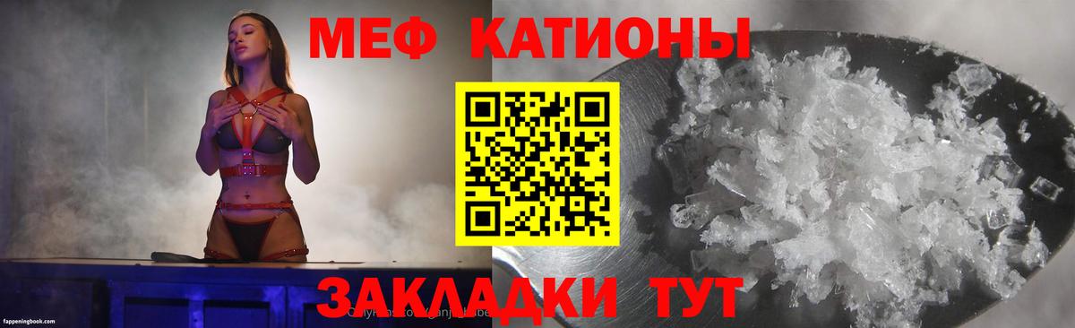 Мефедрон кристаллы Майкоп