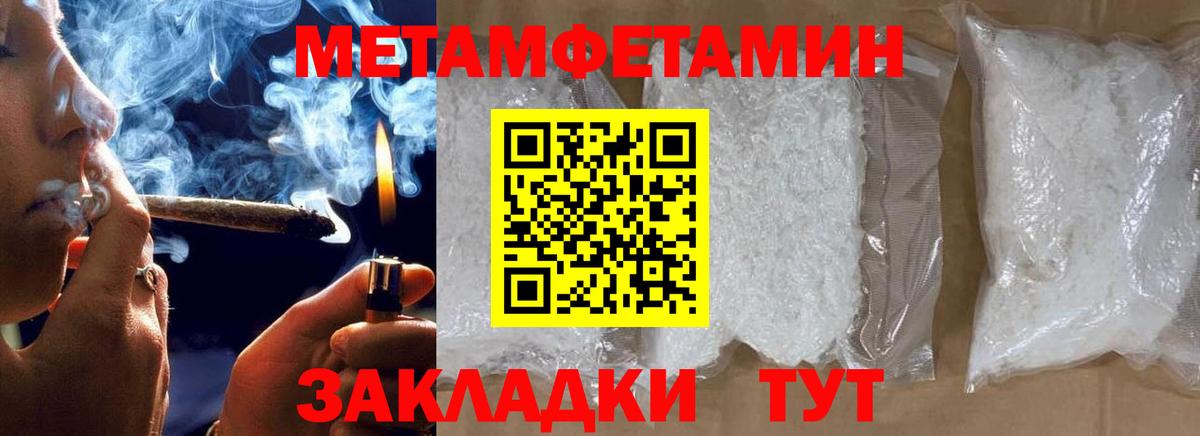 Первитин Methamphetamine  Вход с VPN  Майкоп 