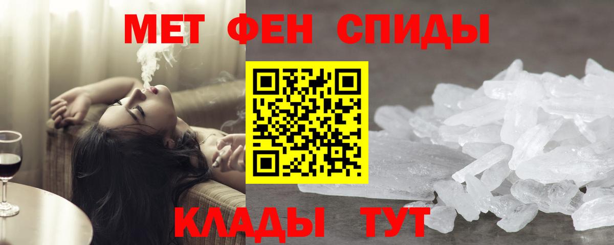 Метамфетамин Methamphetamine Майкоп