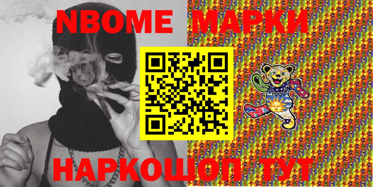 где найти наркотики  Вход с VPN  Майкоп  Марки NBOMe 1500мкг 