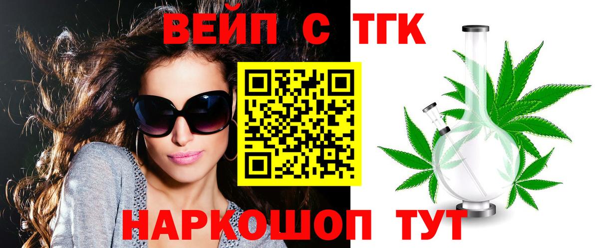 ТГК THC oil Майкоп