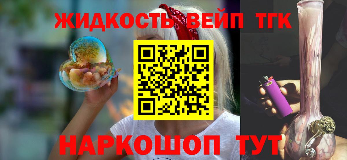 Дистиллят ТГК концентрат  Вход с VPN  Дистиллят ТГК Wax  закладка  Майкоп 